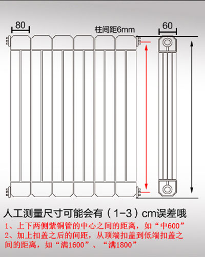 銅鋁復合散熱器尺寸參數